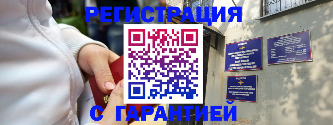 временная регистрация гарантия в Корсакове