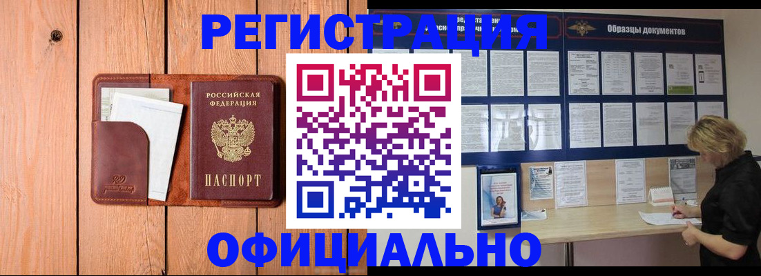 прописка от собственника в Корсакове