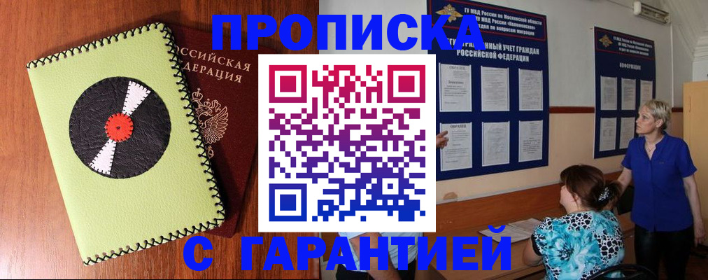 где прописаться в Корсакове